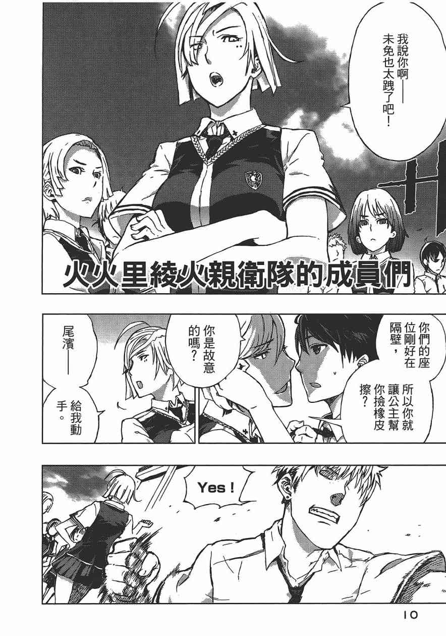 第 11 页
