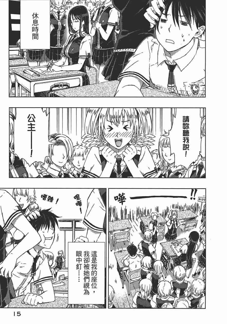 第 16 页