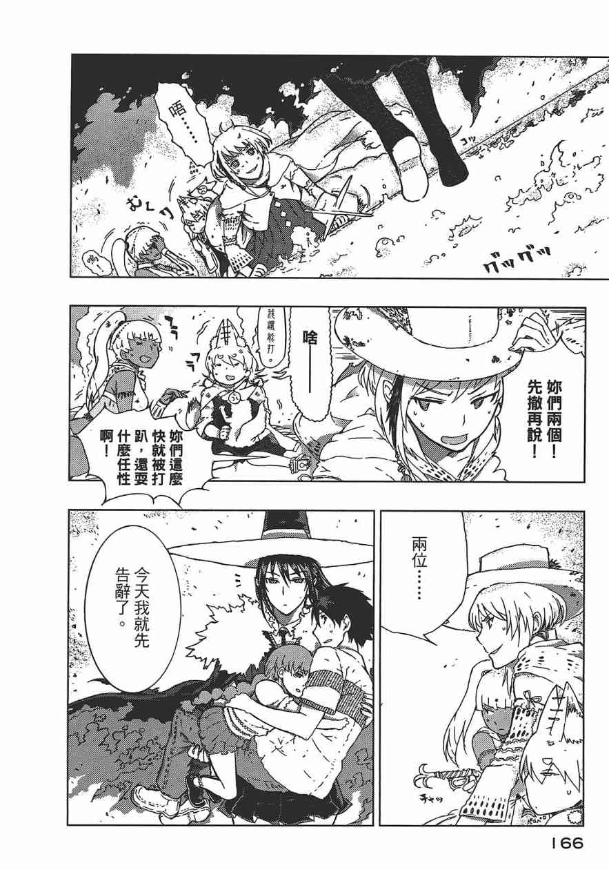 第 167 页