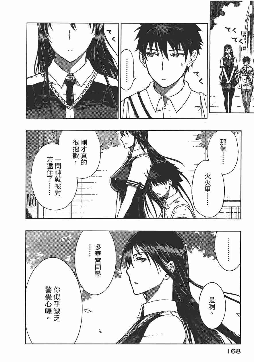 第 169 页