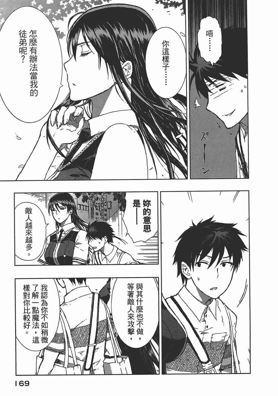 第 170 页