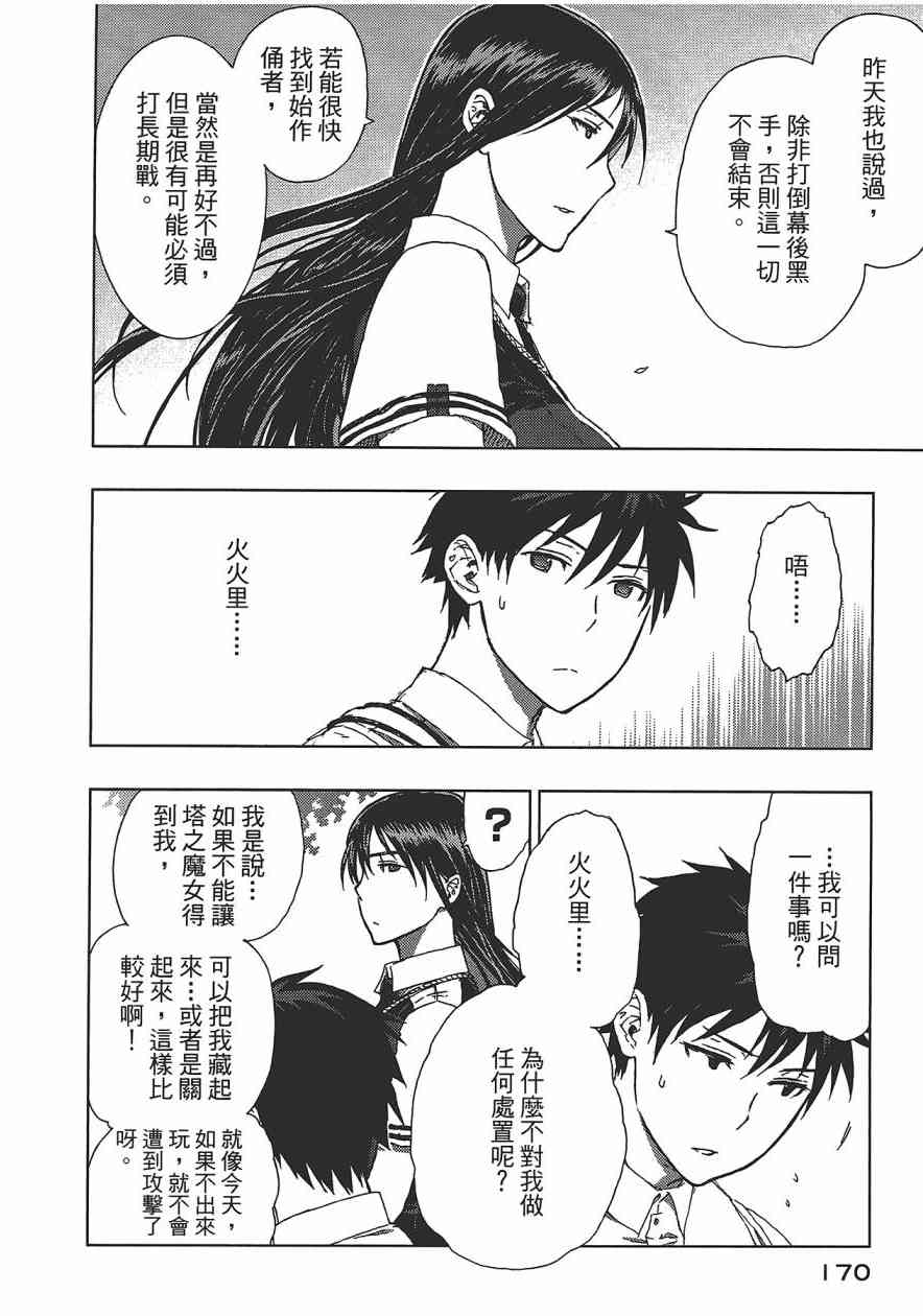 第 171 页