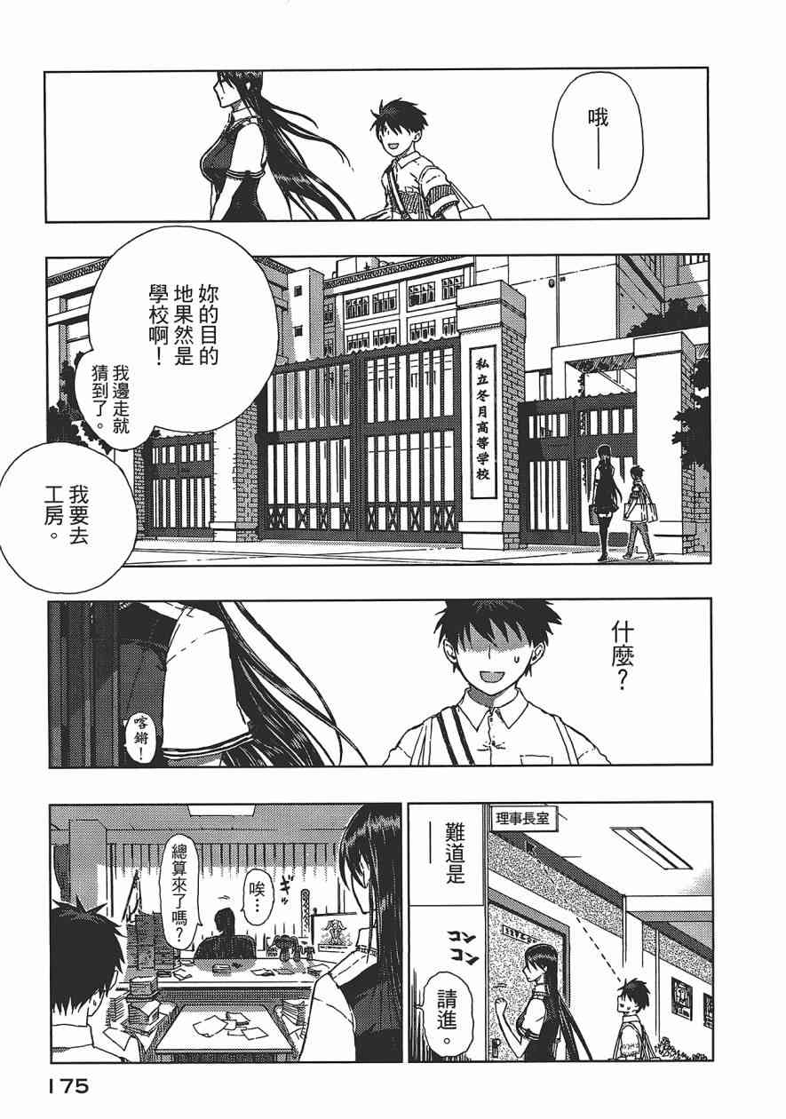 第 176 页