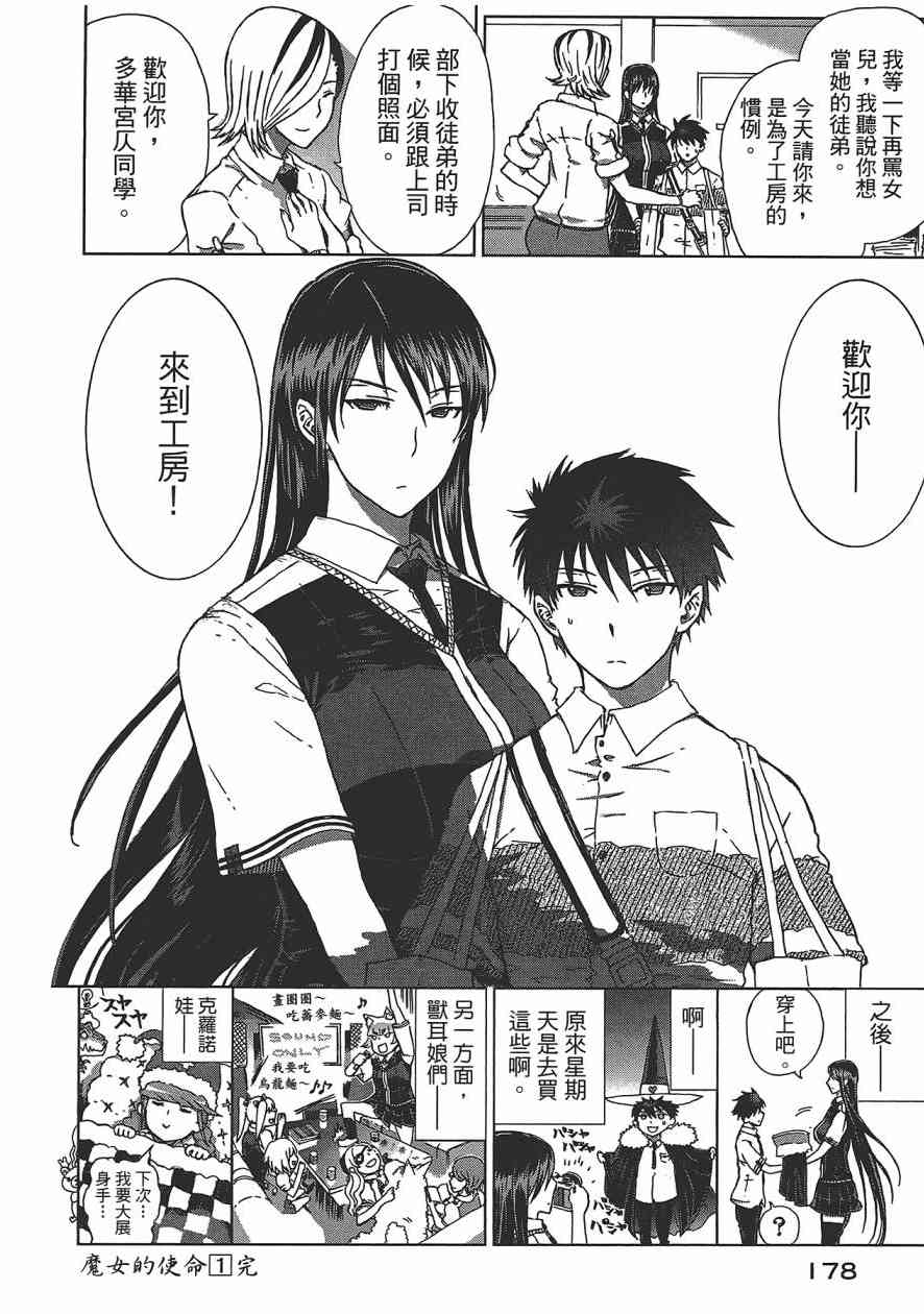 第 179 页
