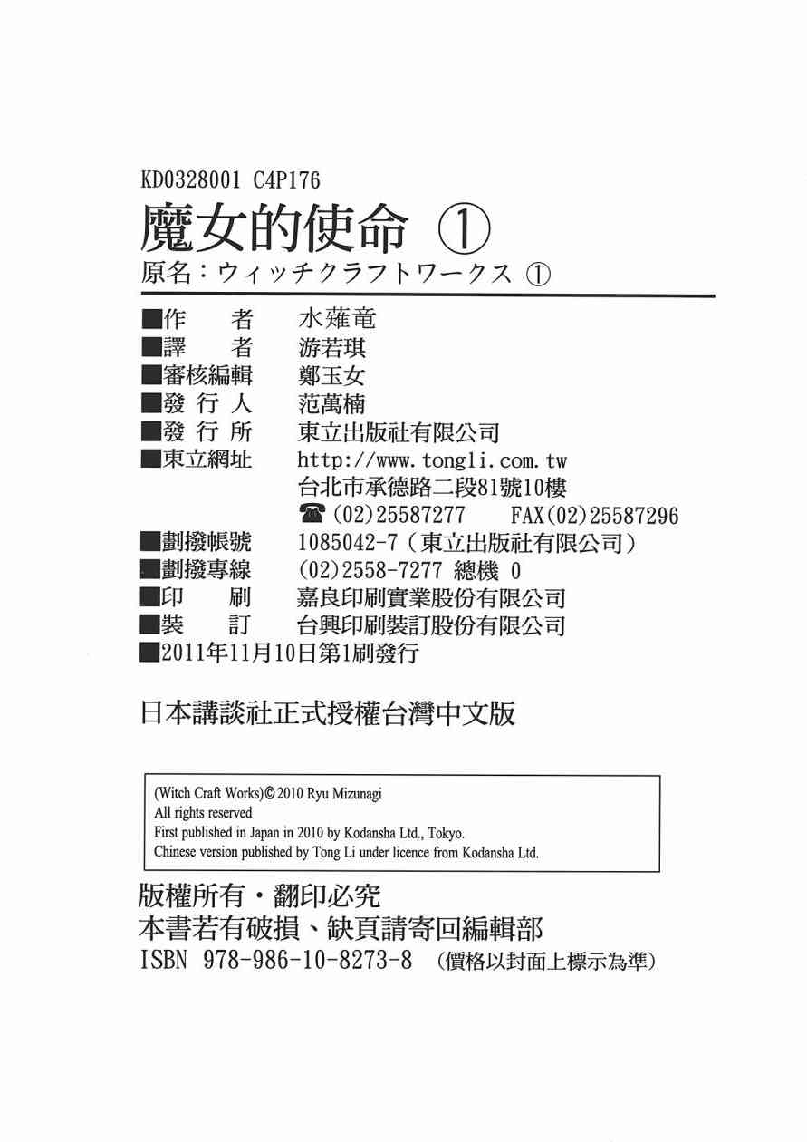 第 181 页