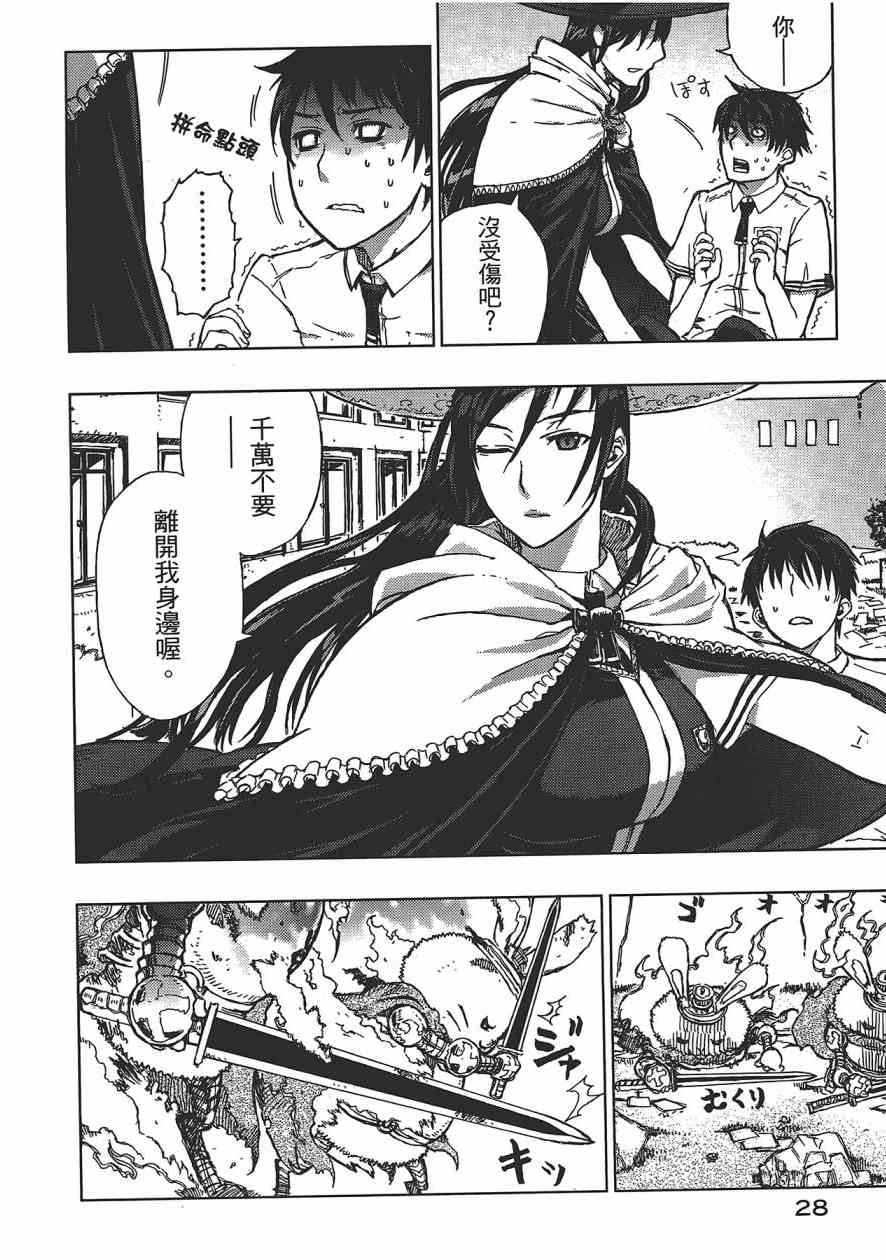 第 29 页