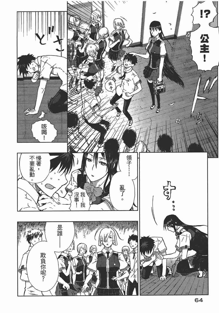 第 65 页