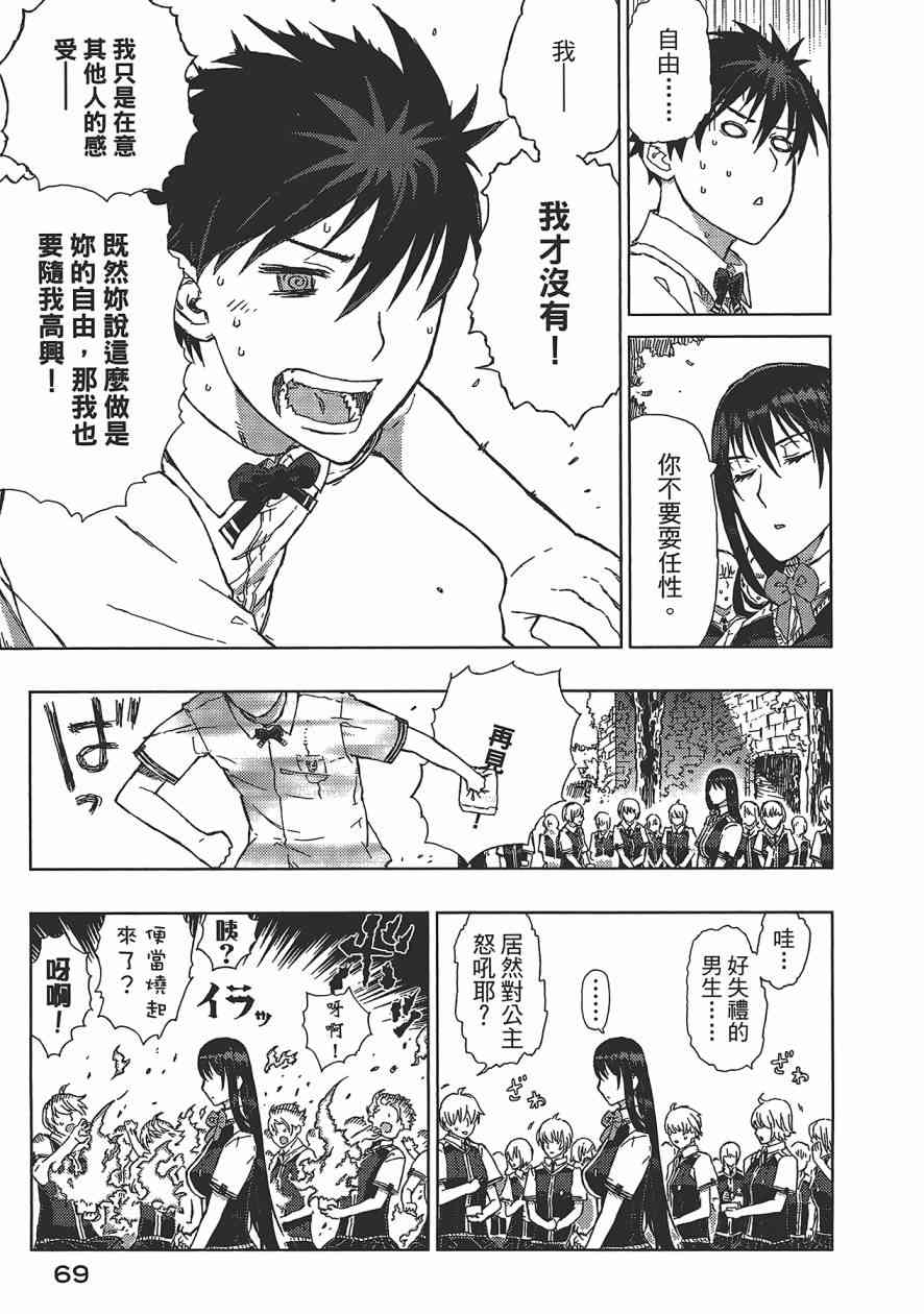 第 70 页