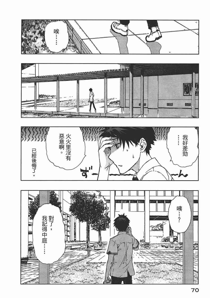 第 71 页