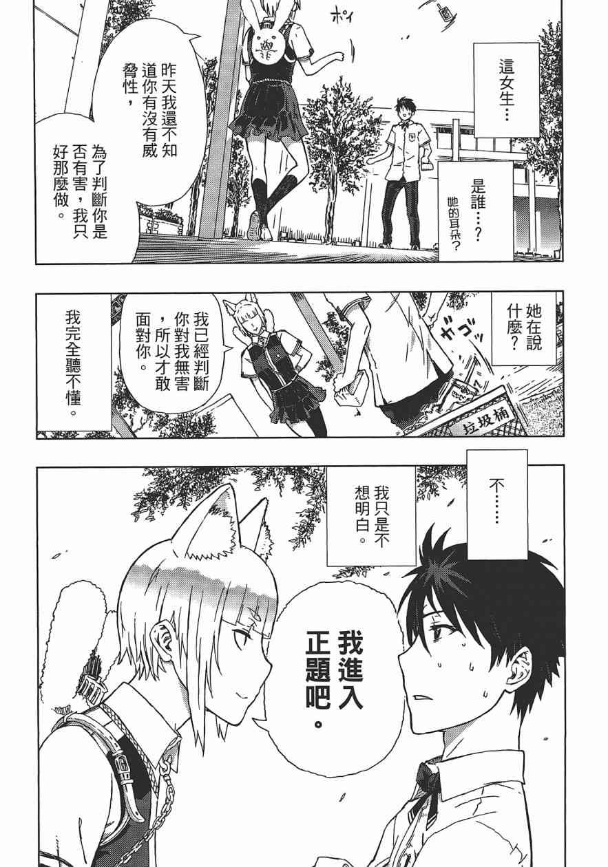 第 74 页