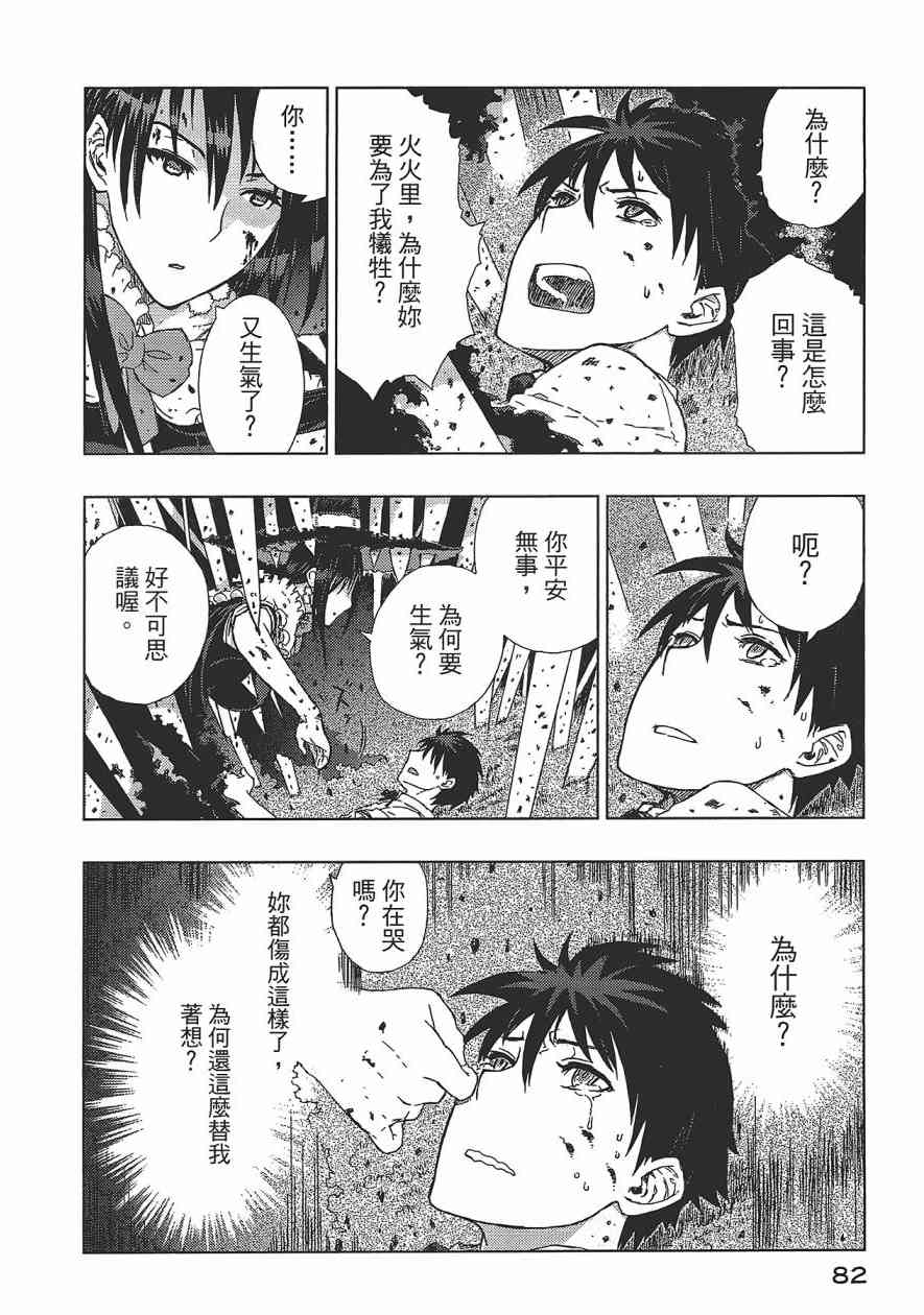 第 83 页