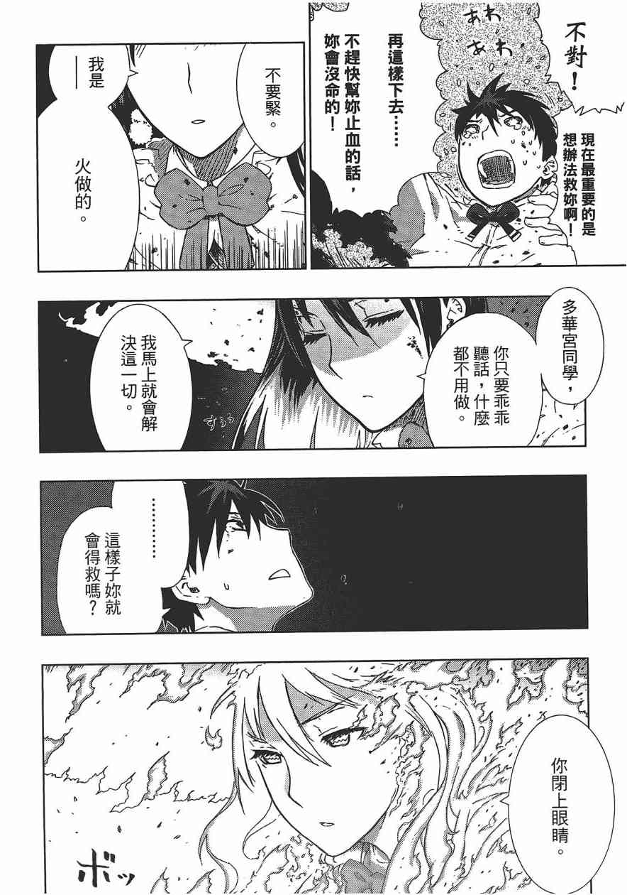 第 87 页