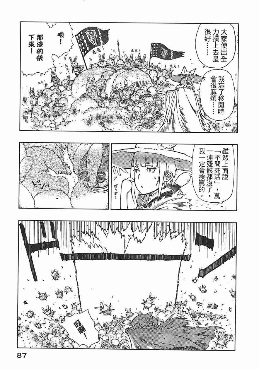 第 88 页