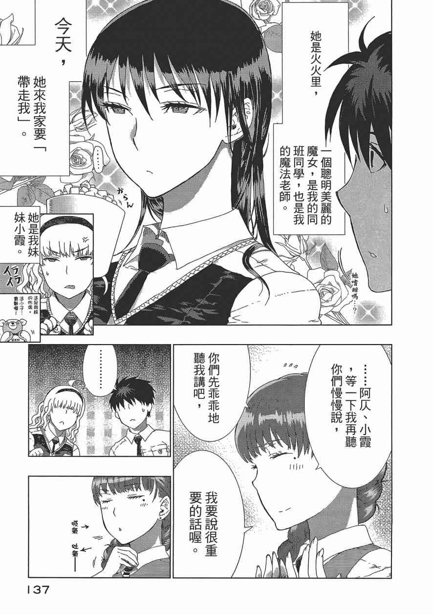 第 139 页