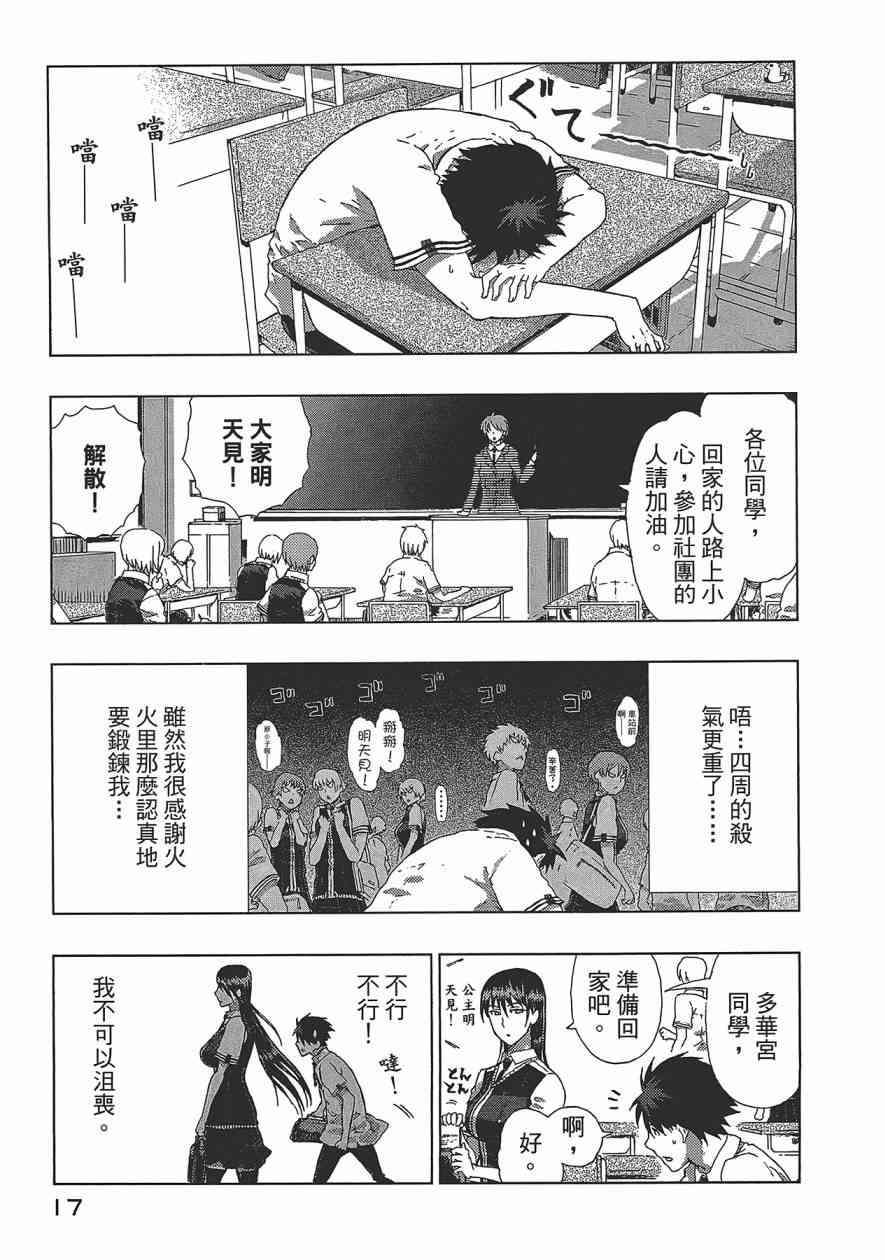 第 20 页