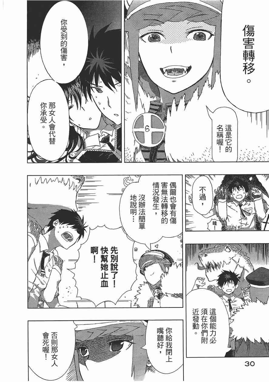 第 33 页