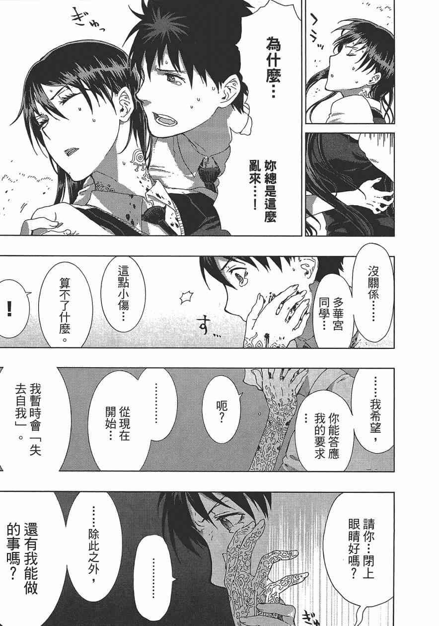 第 38 页