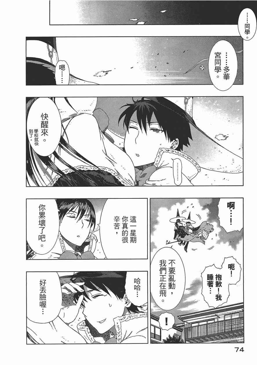 第 77 页