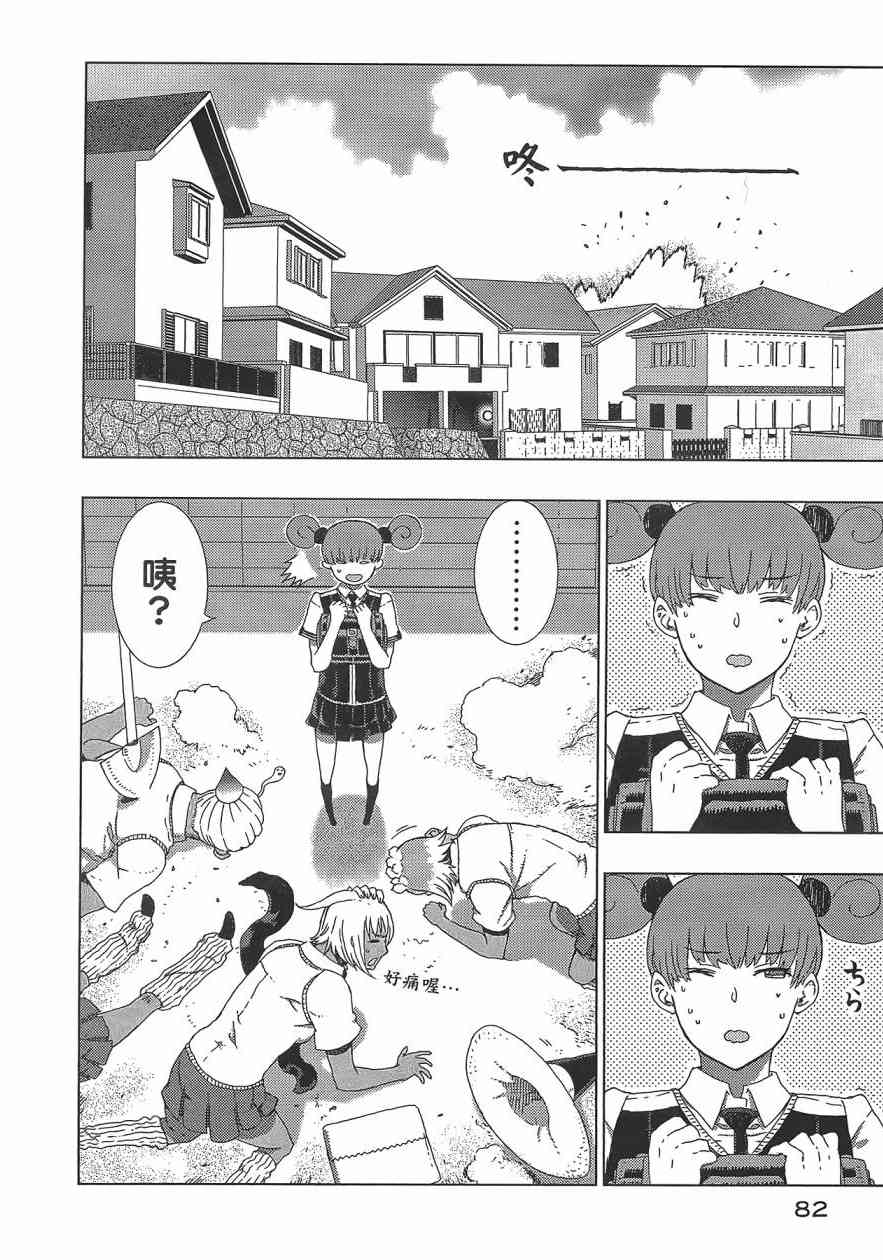 第 85 页