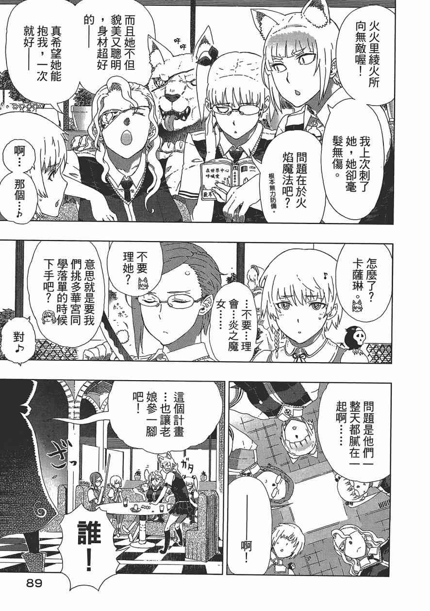 第 92 页