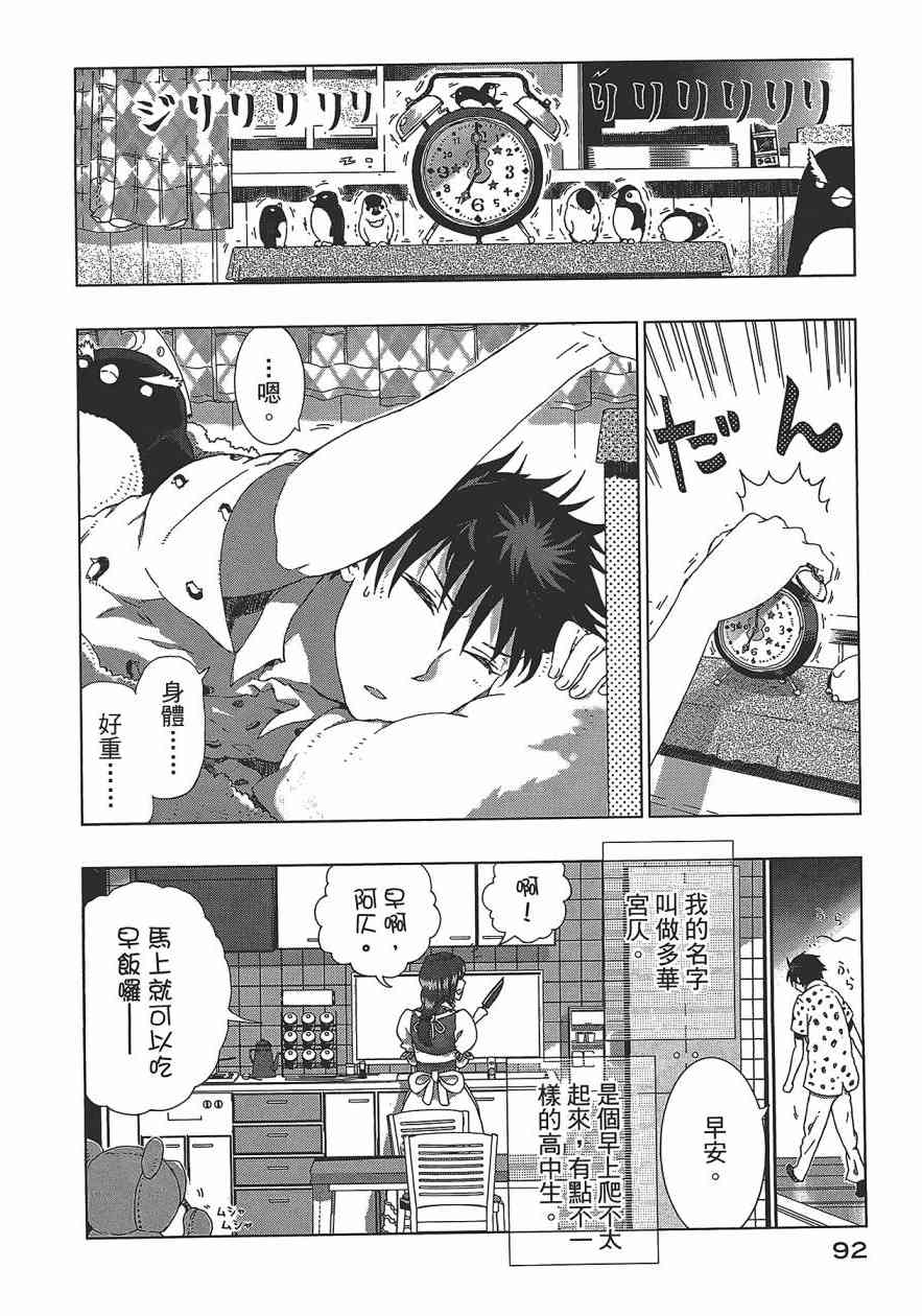 第 95 页