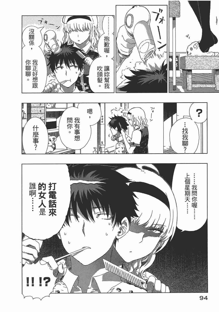 第 97 页