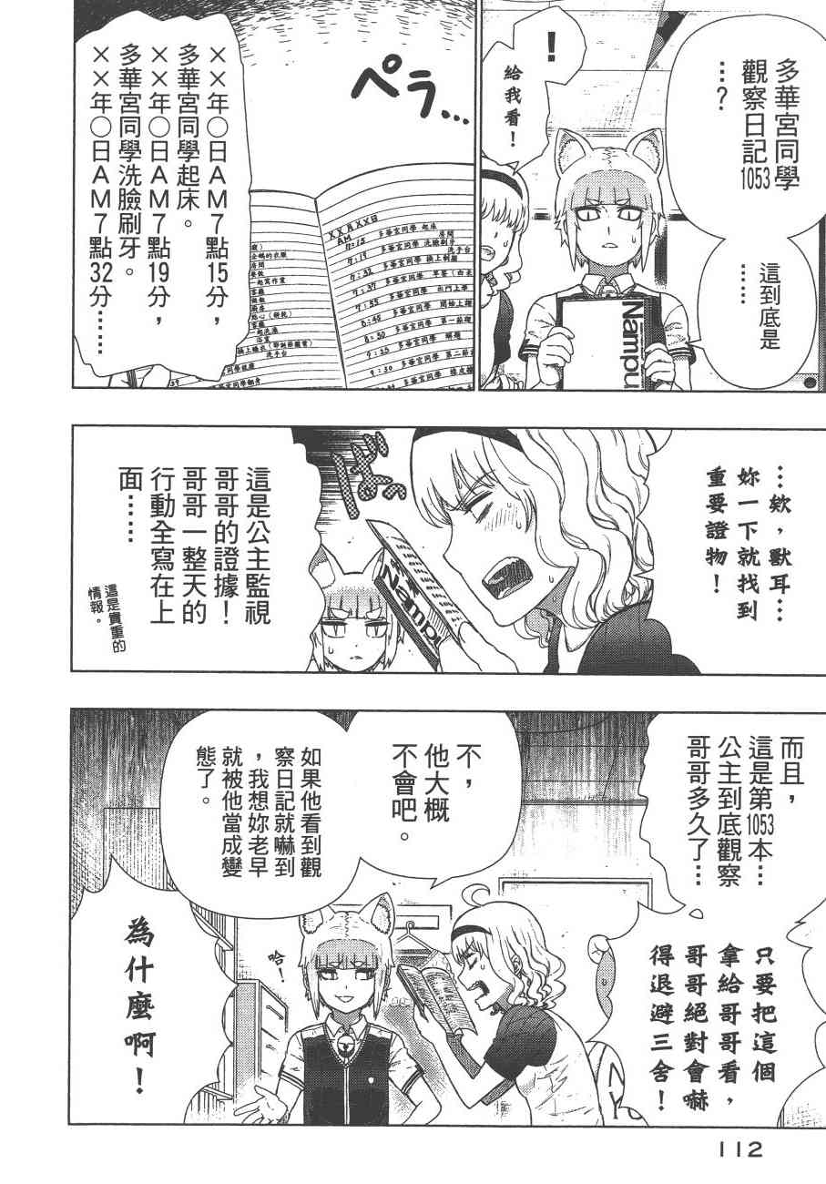第 115 页
