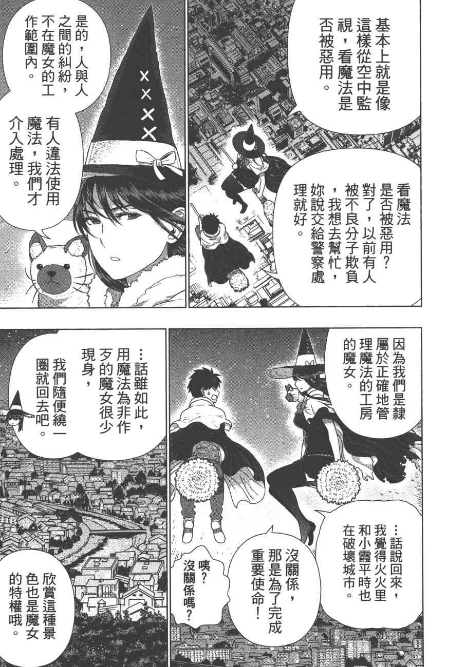 第 154 页