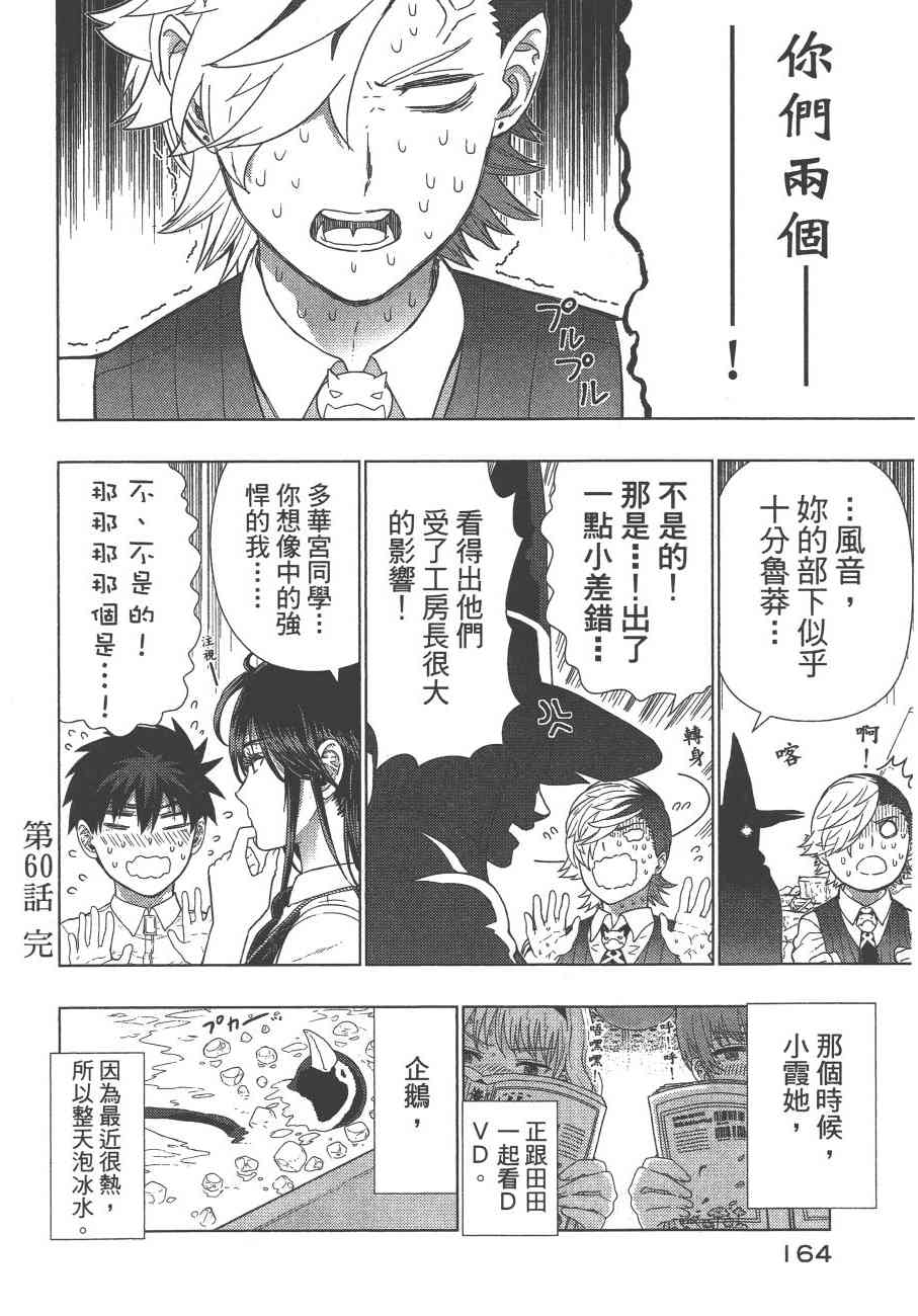 第 167 页