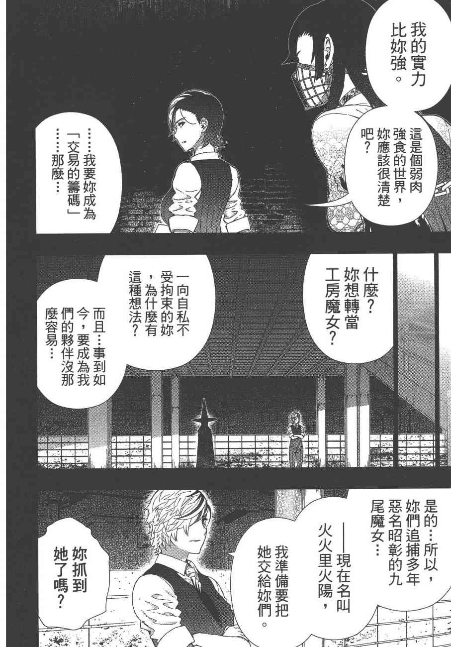 第 171 页
