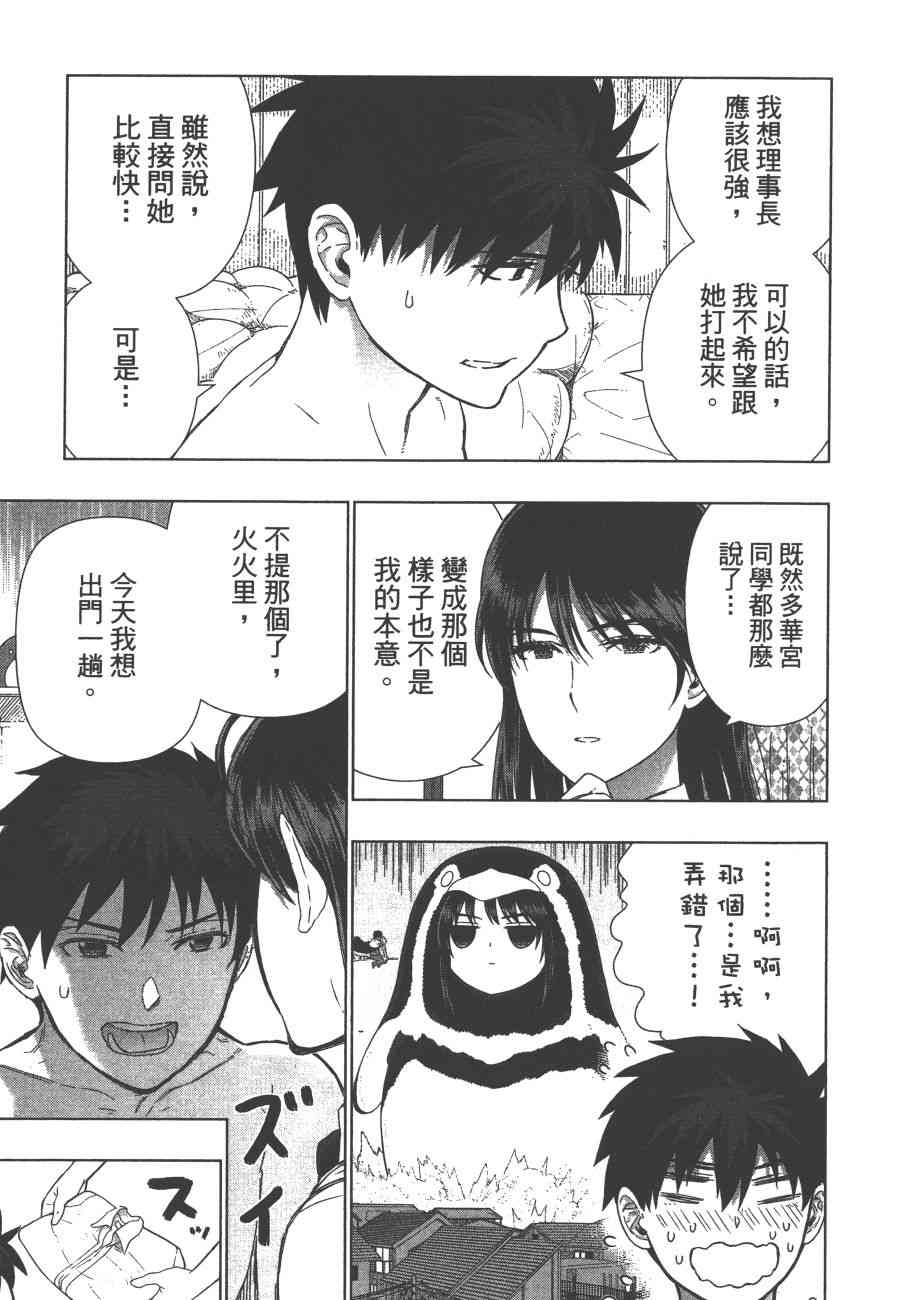 第 174 页