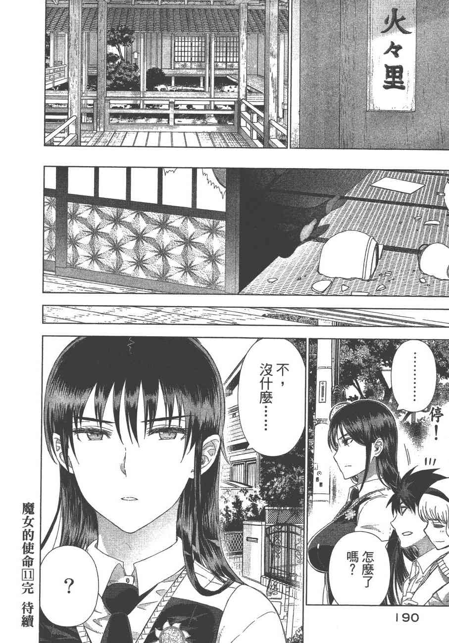 第 193 页