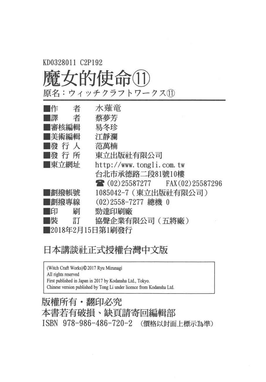 第 197 页