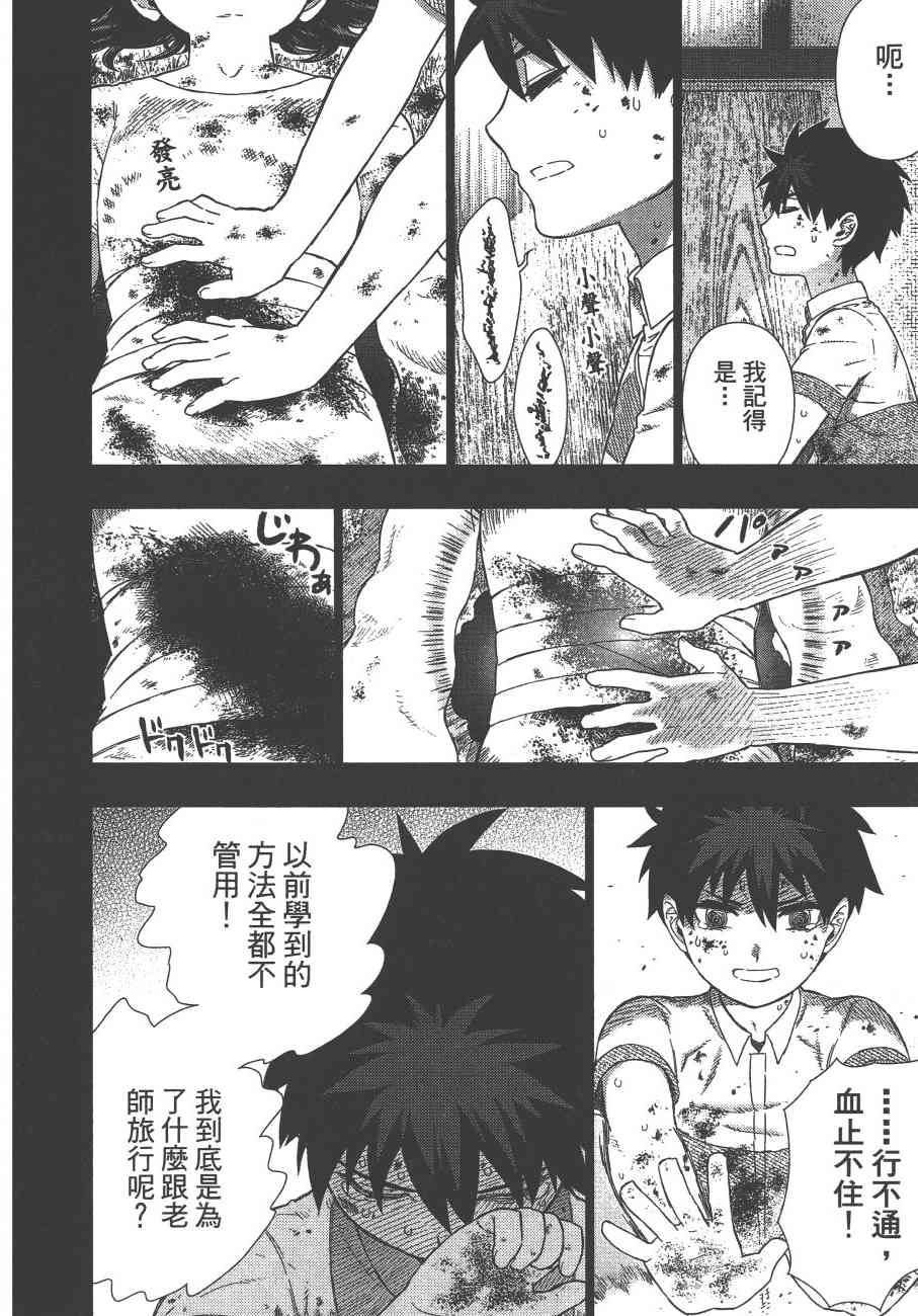 第 47 页