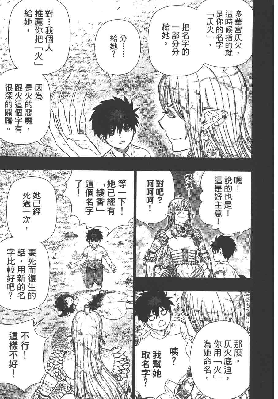 第 76 页
