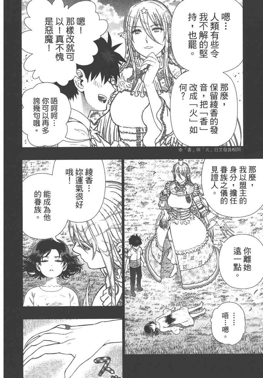 第 77 页