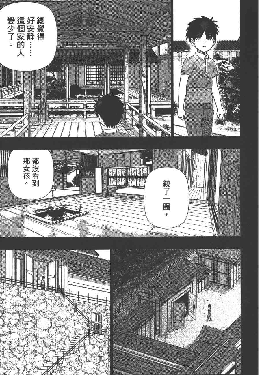 第 84 页