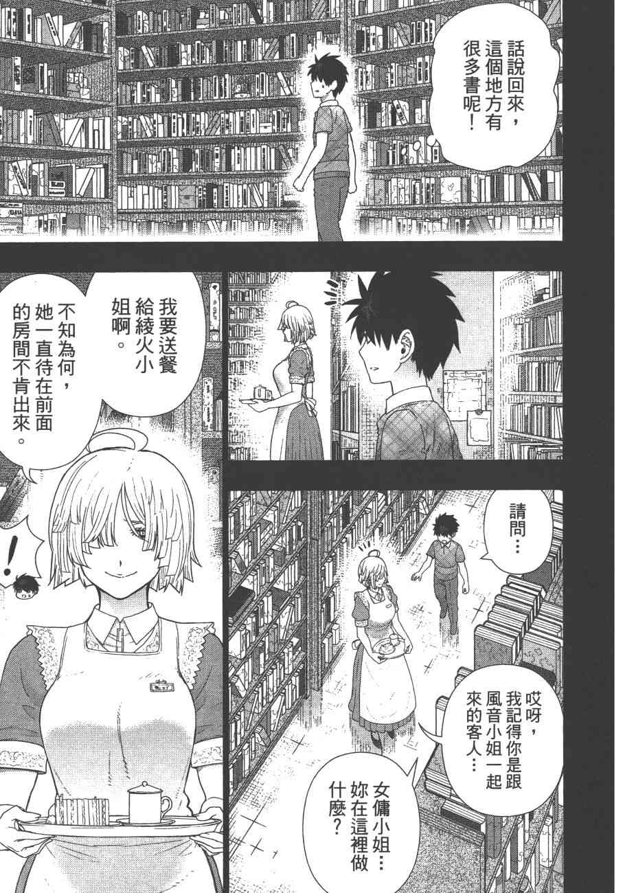 第 86 页