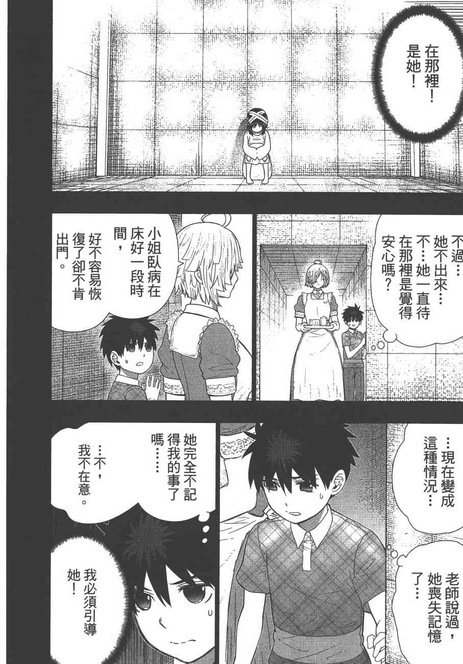 第 87 页