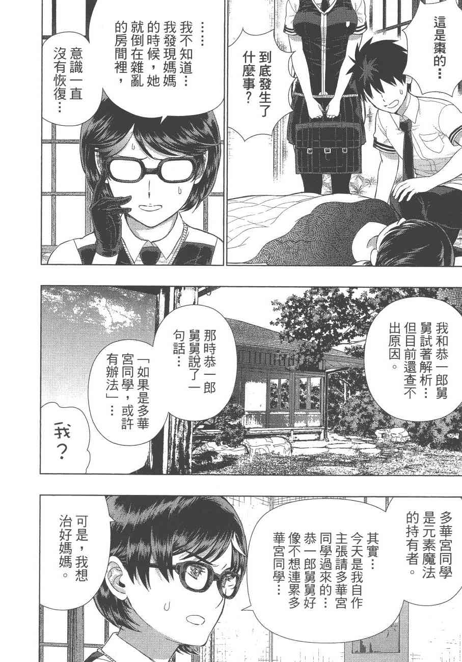 第 111 页