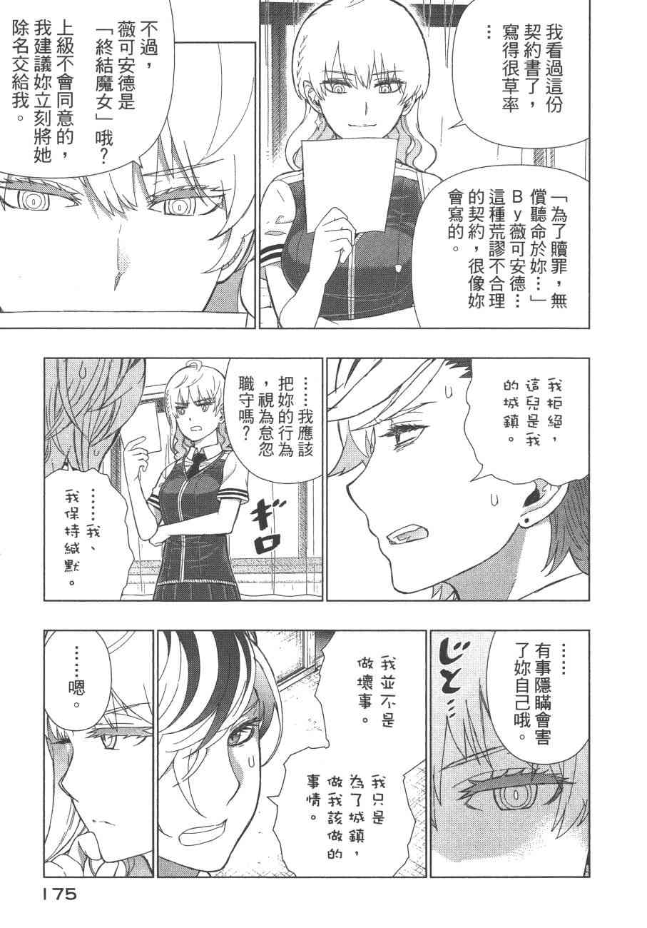 第 178 页