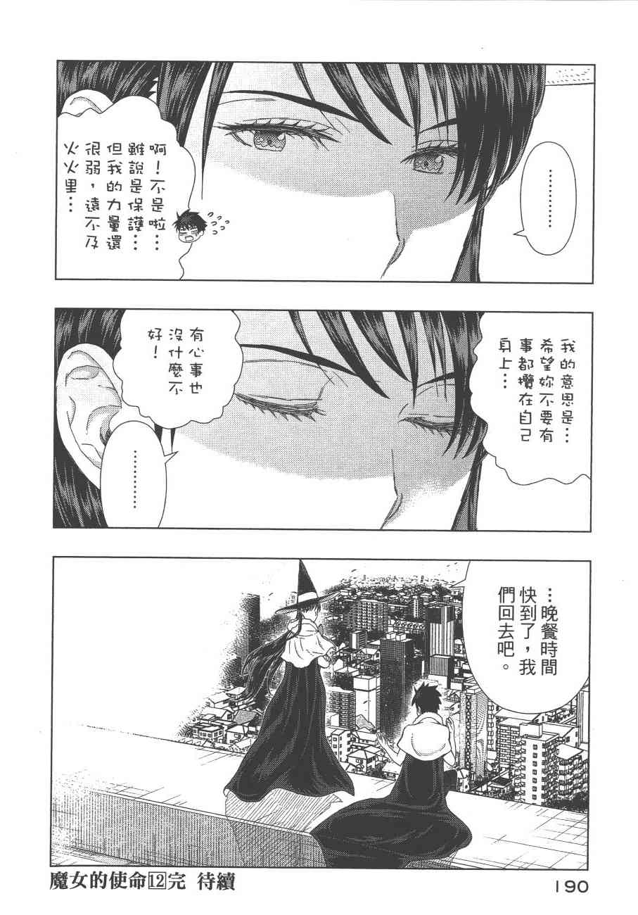 第 193 页