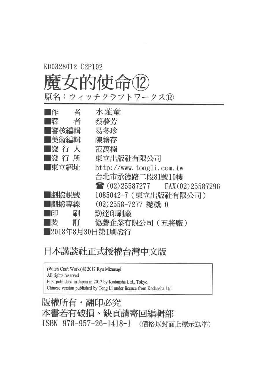 第 197 页