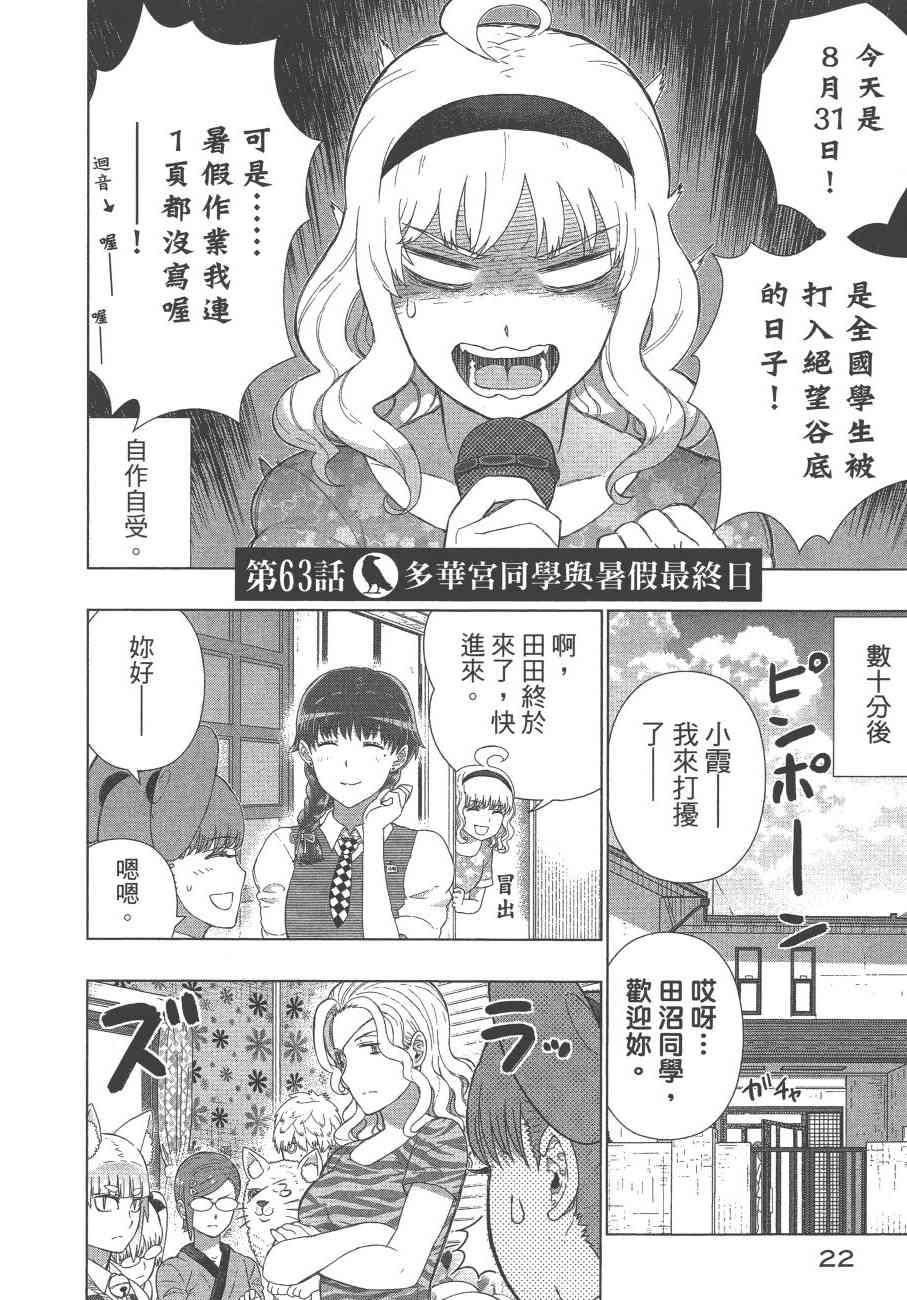 第 25 页