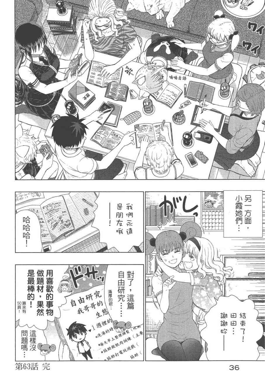 第 39 页