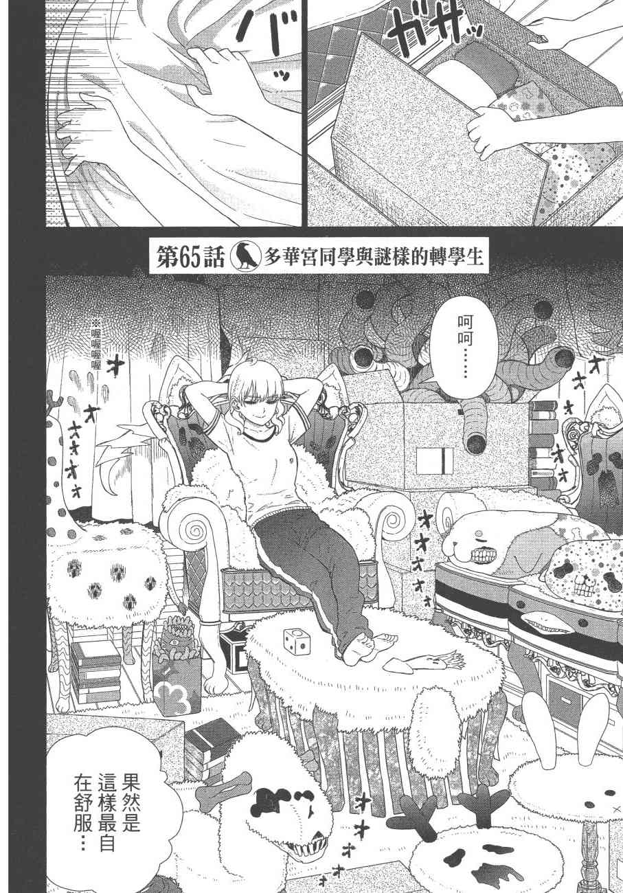 第 69 页