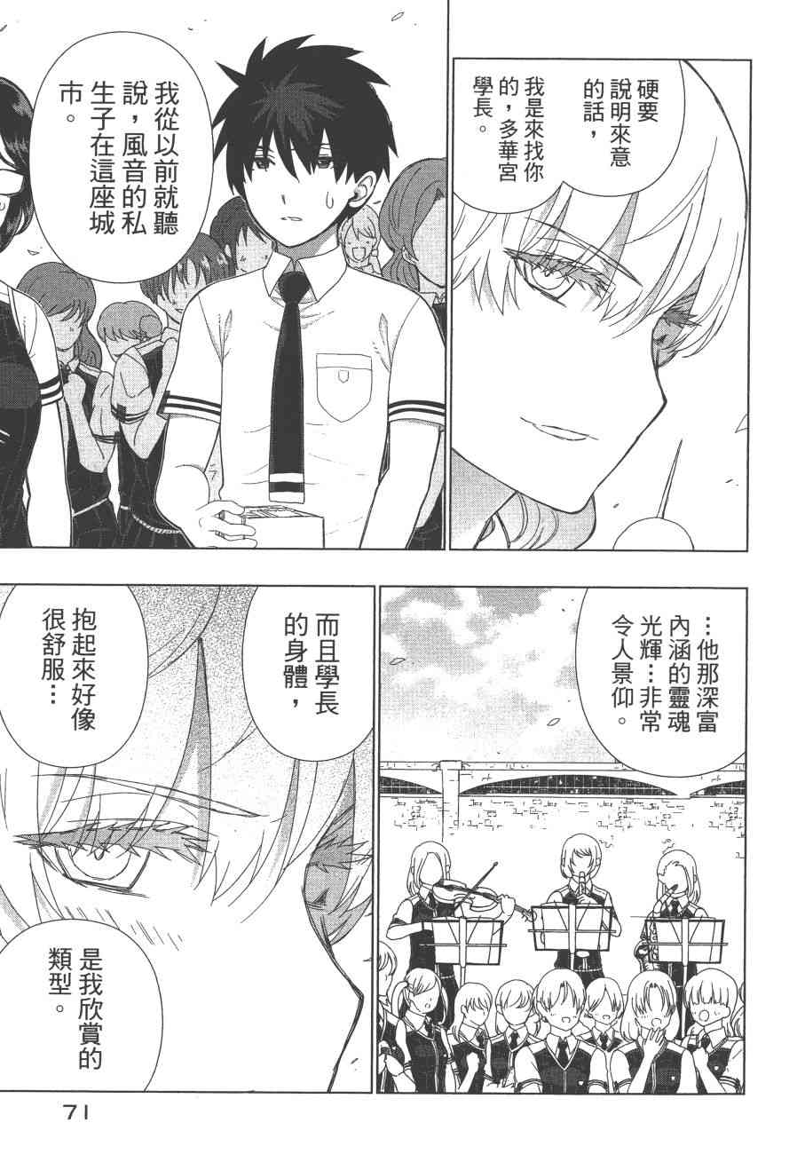 第 74 页