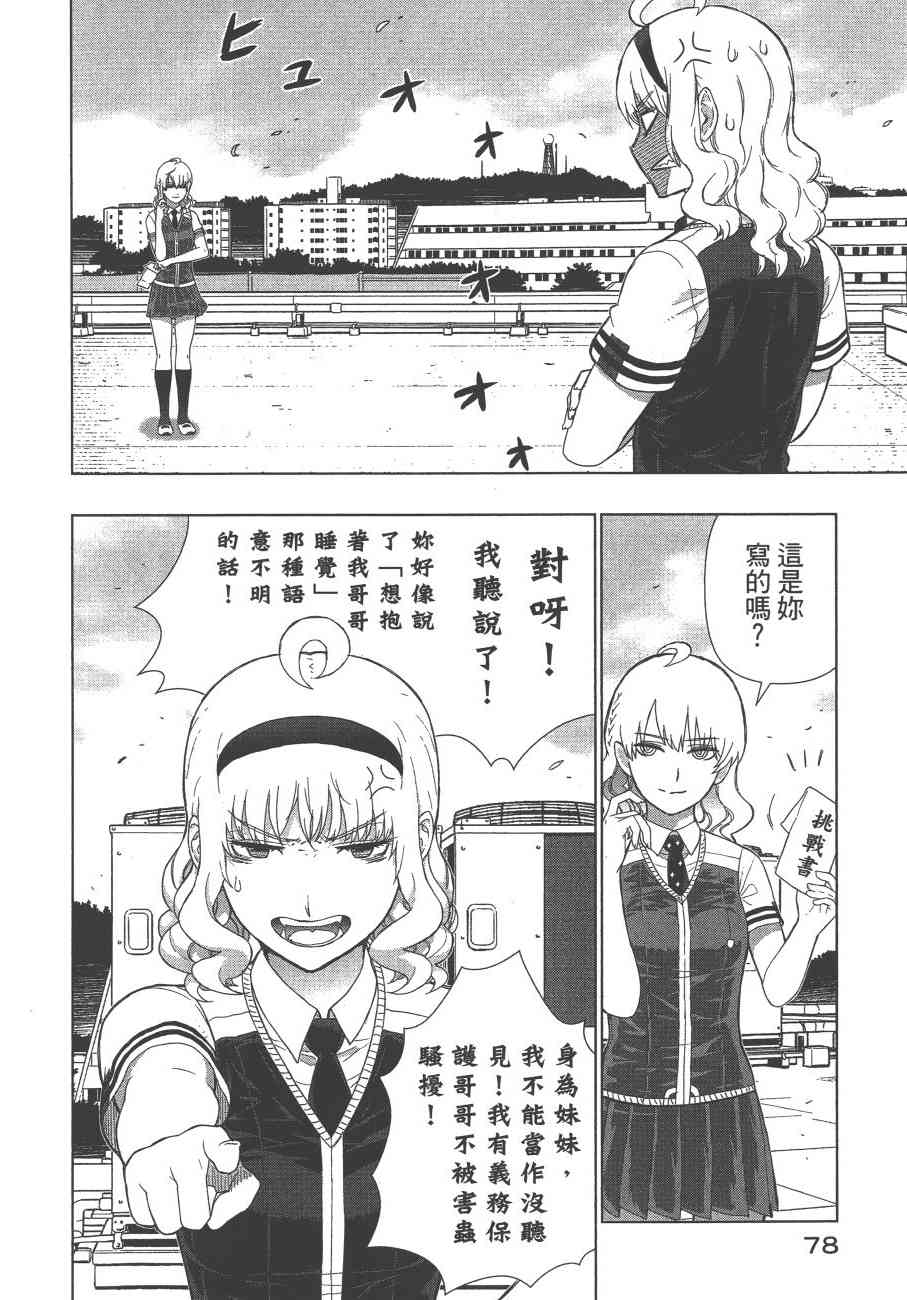 第 81 页