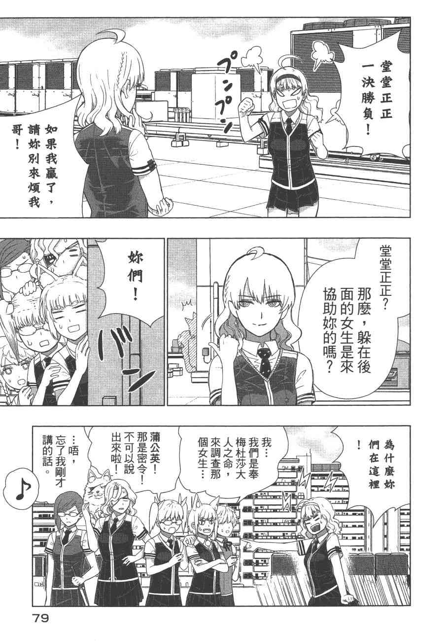 第 82 页
