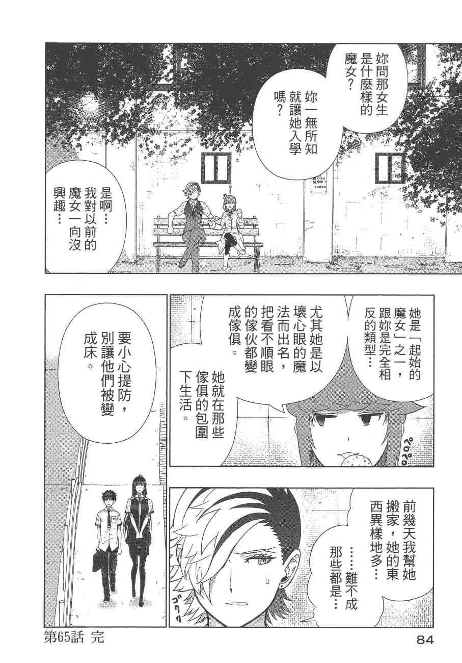 第 87 页